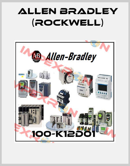 100-K12D01  Allen Bradley (Rockwell)